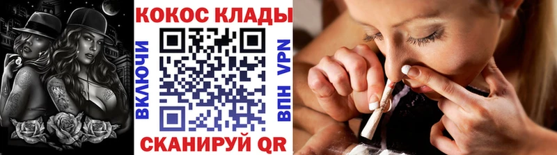 Cocaine VHQ  Одинцово 