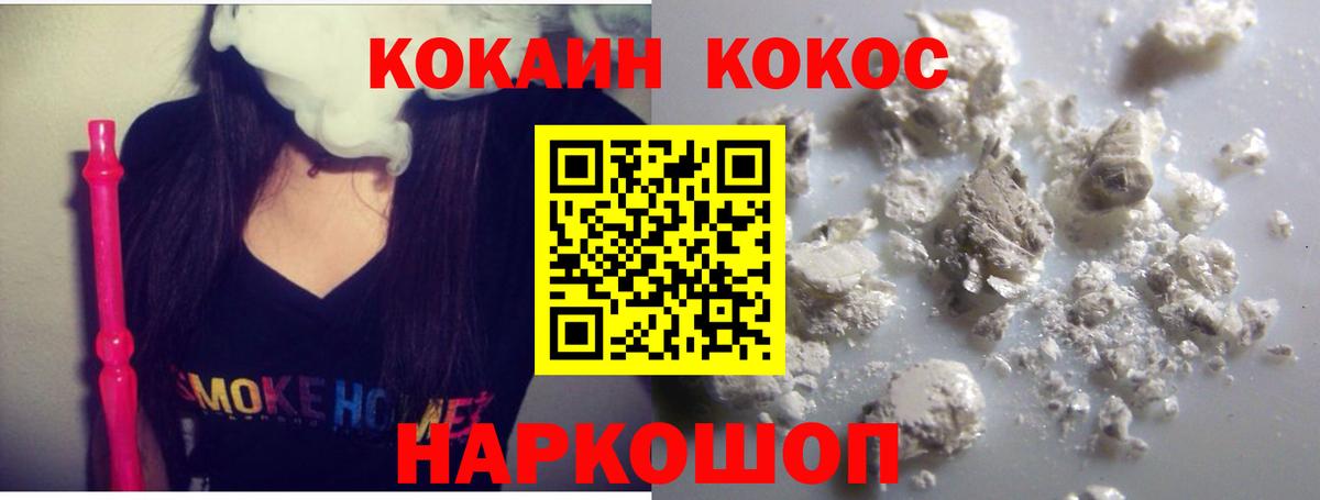 COCAIN Columbia Одинцово