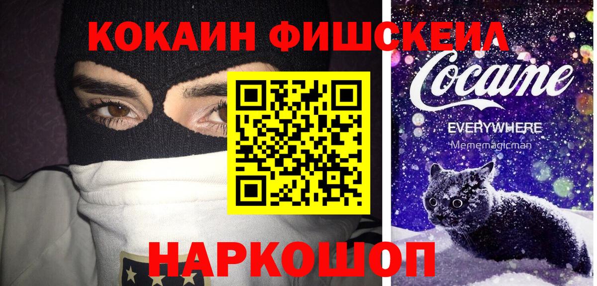 COCAIN 97%  Вход с VPN  Кокаин Перу  Кокаин  Одинцово 