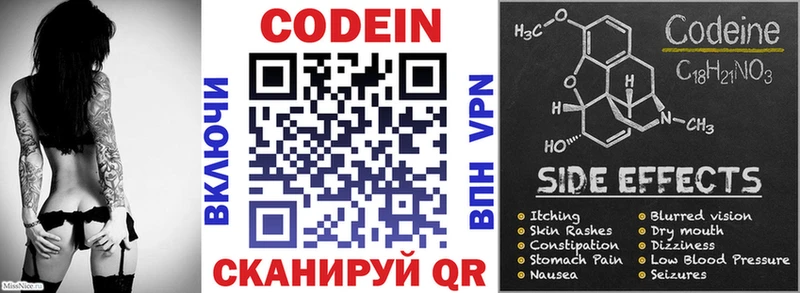 как найти закладки  Одинцово  Кодеиновый сироп Lean напиток Lean (лин) 