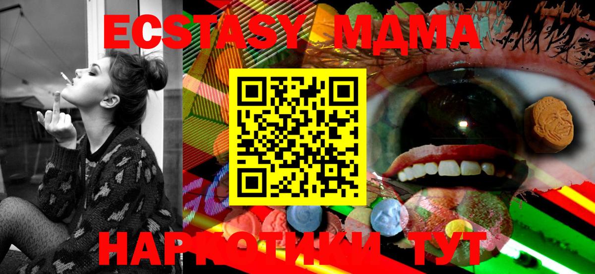 Экстази  ЭКСТАЗИ таблы  Вход с VPN  Одинцово  Ecstasy XTC 