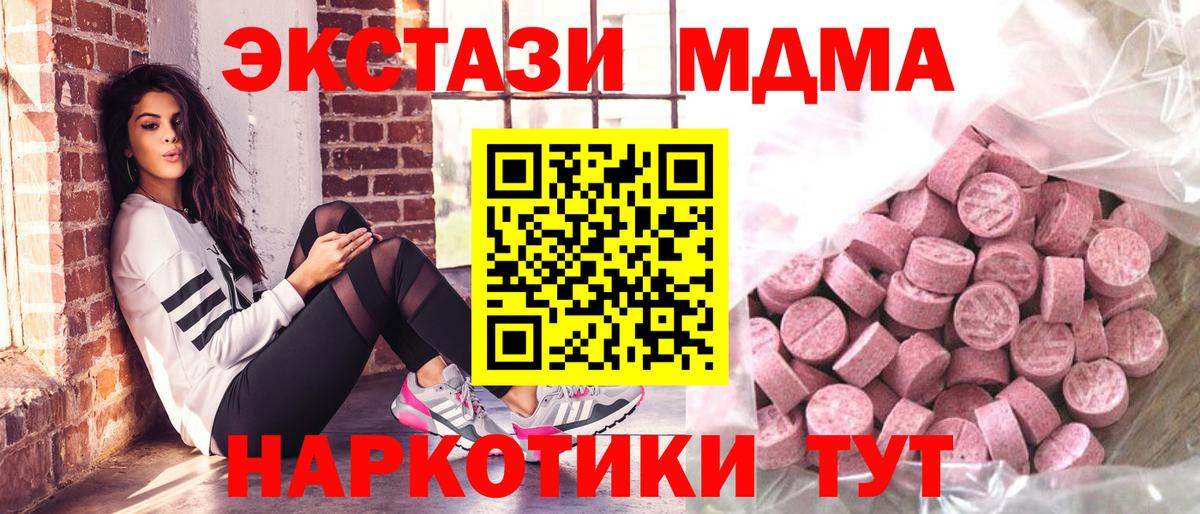 Ecstasy mix Одинцово