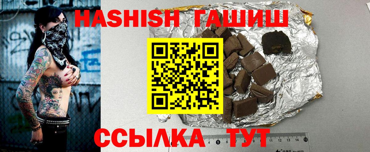 ГАШ гарик  Вход с VPN  ГАШ Premium  Одинцово 