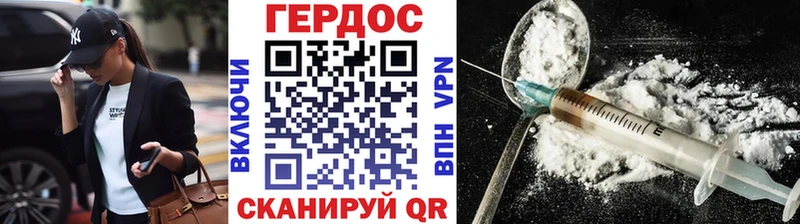 ГЕРОИН VHQ  нарко площадка официальный сайт  Одинцово 