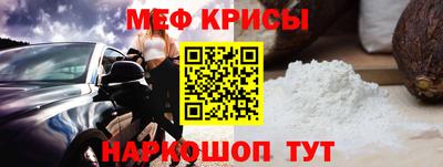 мефедрон мука Донской