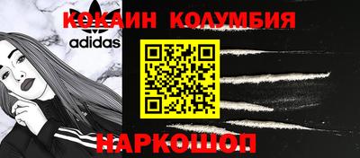 COCAINE Донецк