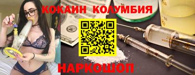 COCAINE Донецк