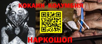 COCAINE Донецк