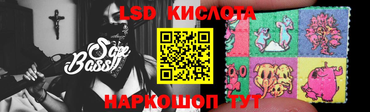 LSD-25 экстази кислота  LSD-25 экстази ecstasy  ссылка на мегу ТОР  Одинцово  Вход с VPN 