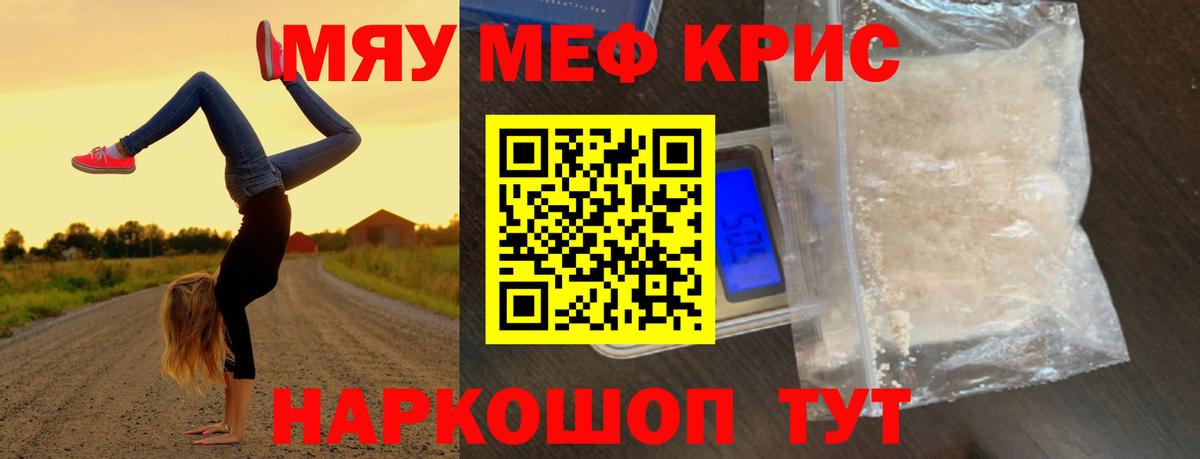 Меф мука Одинцово