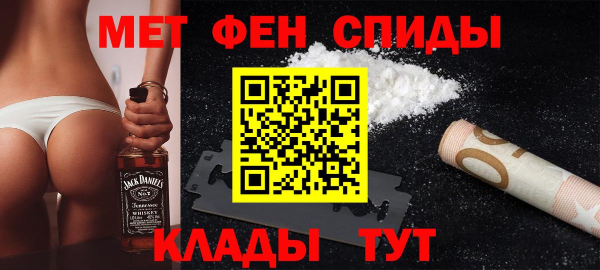 Одинцово  Метамфетамин Methamphetamine  Вход с VPN 