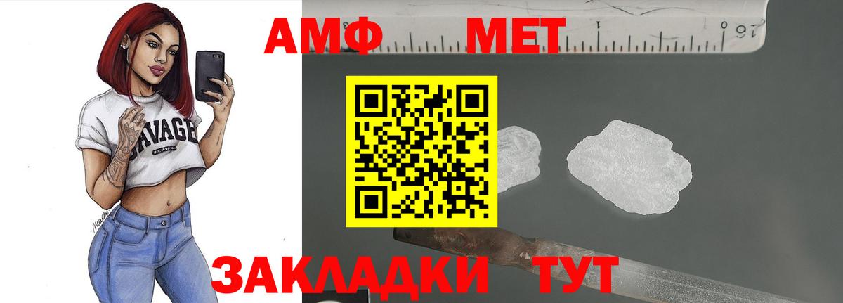 Первитин Methamphetamine Одинцово