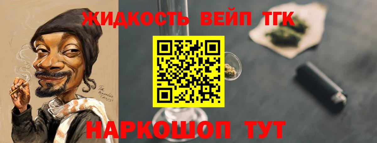 Дистиллят ТГК THC oil  ТГК гашишное масло  Одинцово  Вход с VPN 