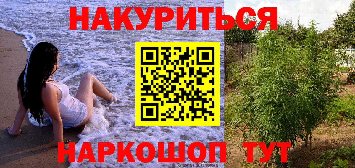 Канабис OG Kush  Конопля SATIVA & INDICA  МАРИХУАНА Amnesia  Вход с VPN  Одинцово 