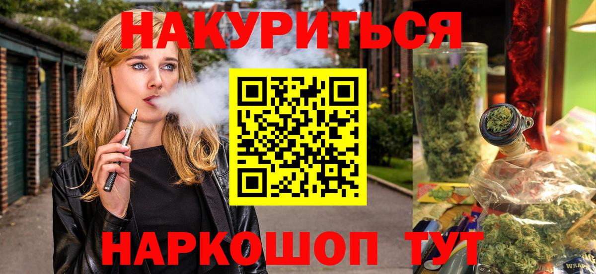 Бошки марихуана LSD WEED Одинцово